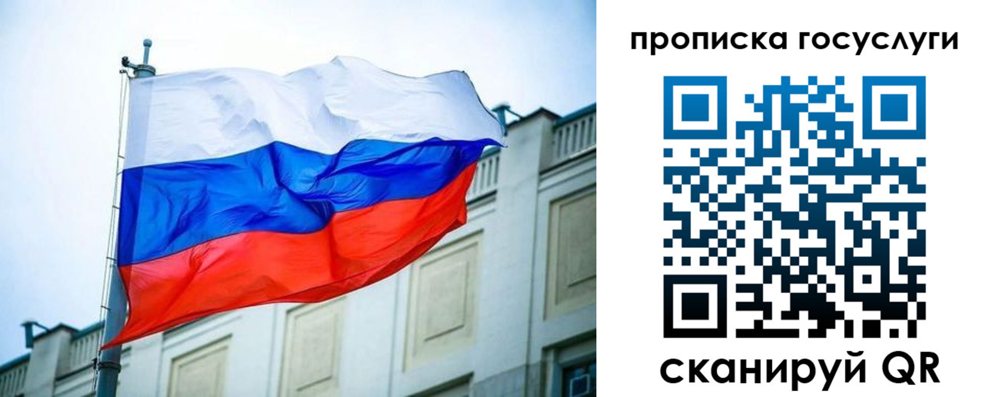 временная регистрация для всех в Щучье